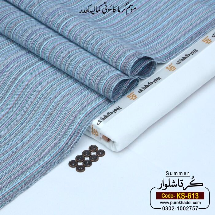 KURTA SHALWAR KS-613 - Image 1